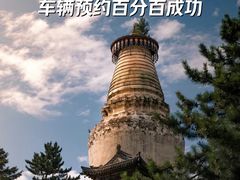-五台山风景区