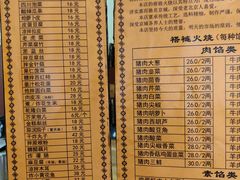 菜单-老北京褡裢火烧·任记