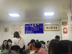 -汪家馄饨(集庆路店)