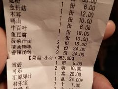 账单-清梅居涮坊•鲜活烤鱼(中心路万顺御花园店)