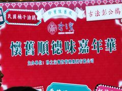 -寻味顺德·珍之宝酒楼(银钻店)