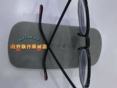 -视野联行眼镜蔡司·依视路官方授权店(顺城店)