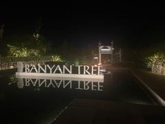 -阳朔悦榕庄·明月西餐厅&清风吧