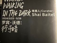 -艺仓美术馆