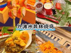-鳥喜Toriki怀石烧鸟料理