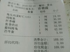 账单-捏上开口笑海鲜水饺(台山街店)