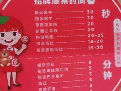 -海底捞火锅(朝阳北路生日主题店)