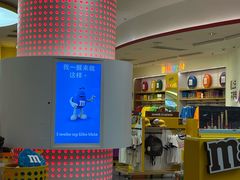 -m豆巧克力世界(上海世茂广场店)