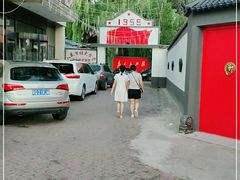 -人民公社大食堂(顺义总店)