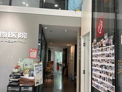 -御宝贝24h宠物医院·转诊中心·CT核磁血透中心(厦门总院)