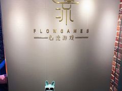 -心流游戏Flow Games