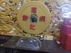 -葛记焖饼(伏牛路店)