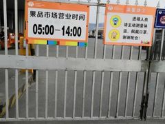 -南京众彩农副产品配送有限公司