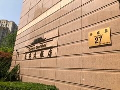 -长安大饭店(陕西大厦)