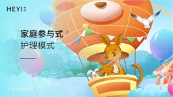 点击看大图 -和伊母婴护理中心·全套房(金山店)
