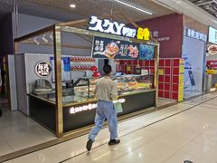 椒盐鸭脖-久久丫鸭脖(金鸡湖欧尚店)