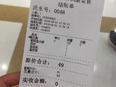 账单-周鱼小馆石锅酸菜鱼(活力汇店)