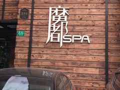 -霖公馆SPA·足道(普善路店)