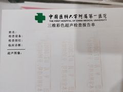 -中国医科大学附属第一医院(浑南院区)