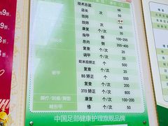 -华清池修脚(回龙观店)