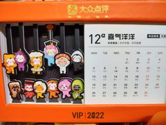 -包道广式点心专门店(振业店)