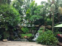 -厦门日月谷温泉渡假村