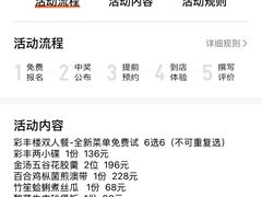 -彩丰楼·中餐厅(国家会展中心上海洲际店)