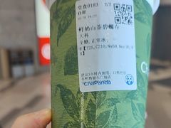 -茶百道(春熙路银石广场店)