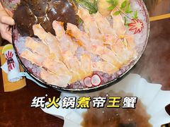 -蟹田居·活蟹料理(东城店)