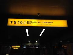 -六合夜市