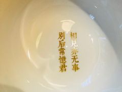 -周三的情书花园餐厅(江北店)