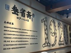 -叁省斋粉蒸肉甑糕·清真(回民街店)