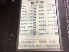 菜单-盘飧市(春熙路店)
