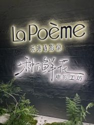 -乐派诗婚纱摄影