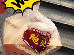 -鲍师傅糕点(春熙路店)