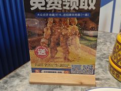 -羊巴道新疆菜·清真(上梅林店)