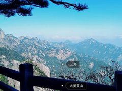 -黄山风景区