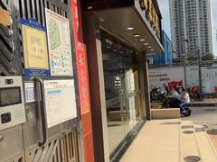 -尊宝比萨(福强店)