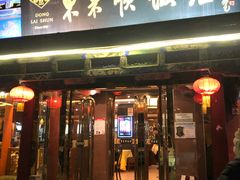 门面-东来顺饭庄(天坛店)
