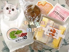 -石头先生的烤炉(济南领秀城贵和店)