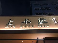 门面-上名堂·鱼头好吃(体育场路店)