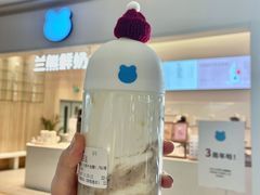 芋头泥石流-兰熊鲜奶(颐堤港店)