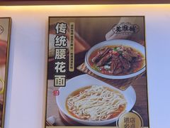 -老淮城·长鱼面(河下古镇店)
