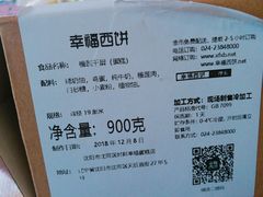 菜单-幸福西饼生日蛋糕·下午茶(沈河店)