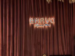 -BRAVO·布瓦屋西餐