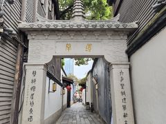 -三坊七巷历史文化街区