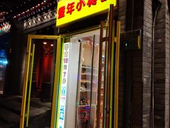 -簋街
