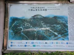 -千佛山风景名胜区