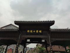 -磁器口古镇