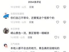 -青岛崂山太清宫